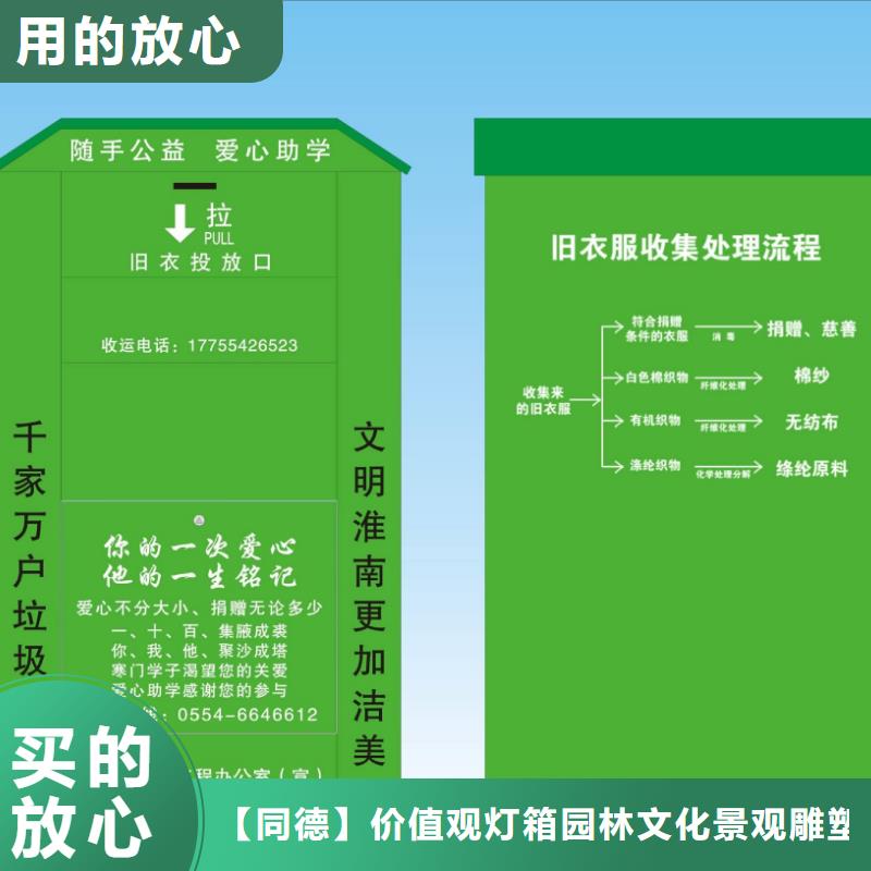 旧衣回收箱本地厂家