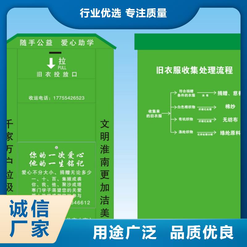 小区旧衣回收箱信赖推荐