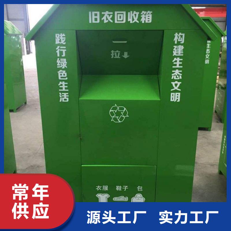《珠海》 [同德]供应旧衣回收箱货源充足_珠海新闻资讯