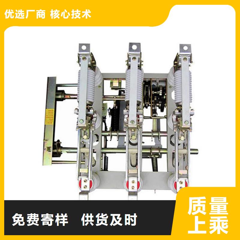 FN7-12RA/400A高压负荷开关樊高