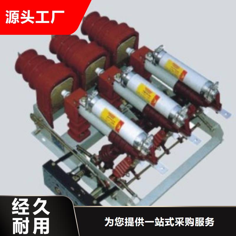 负荷开关-真空断路器产地厂家直销