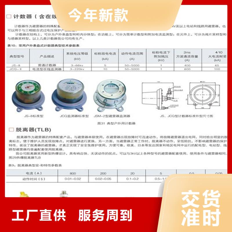 计数器【真空断路器】用心制造