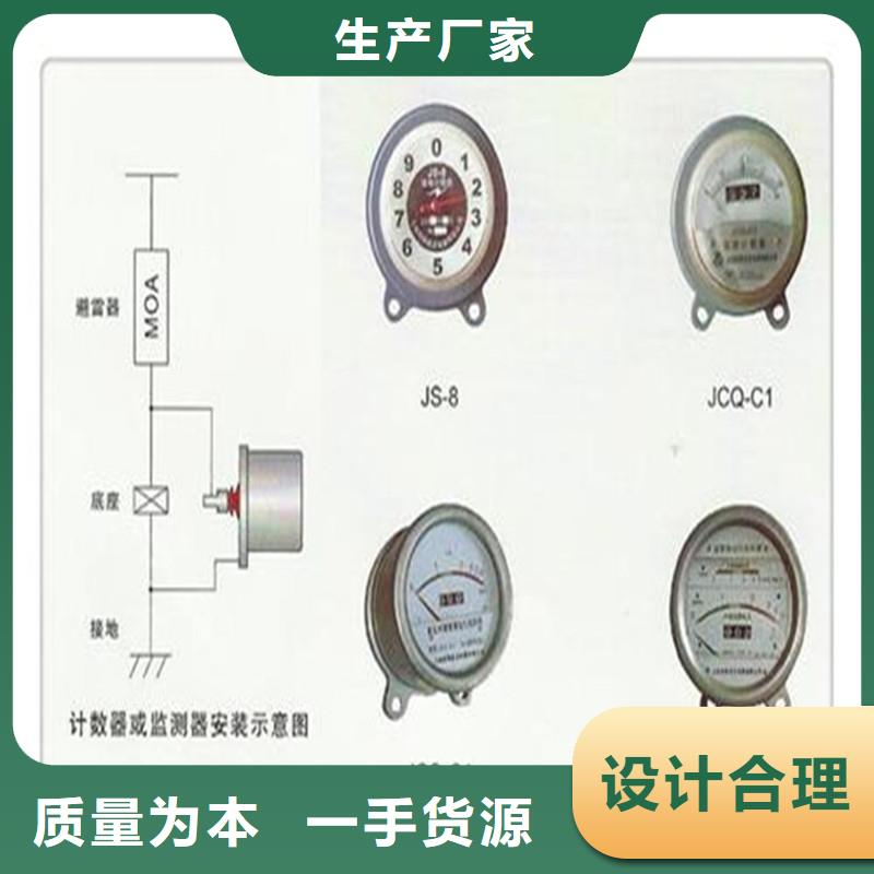 JCQ-6A放电计数器哪里有