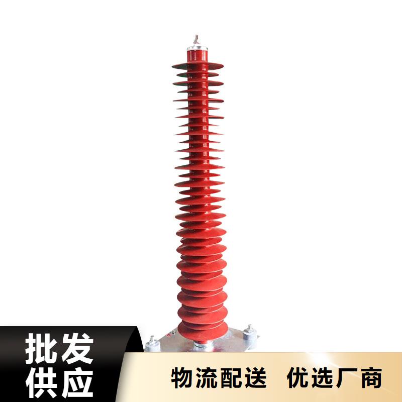 Y5WS-7.6/30陶瓷高压避雷器同城【樊高】