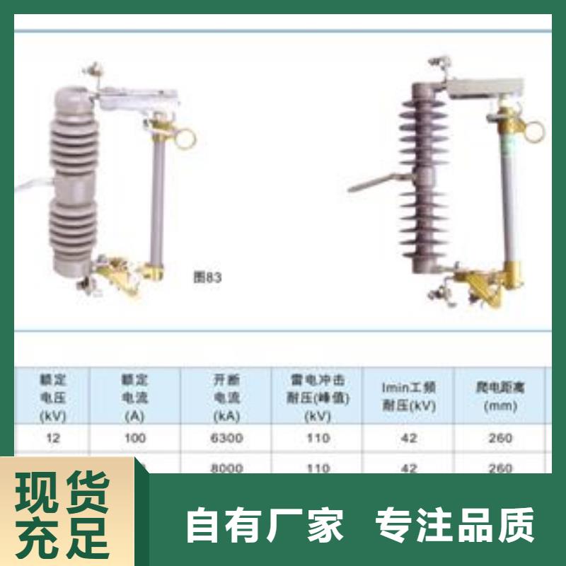 HPRW12-12/100跌落保险