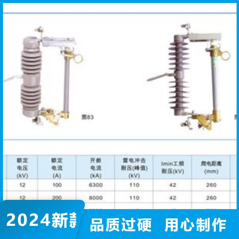 保亭县RW12-36/200A高压熔断器说明