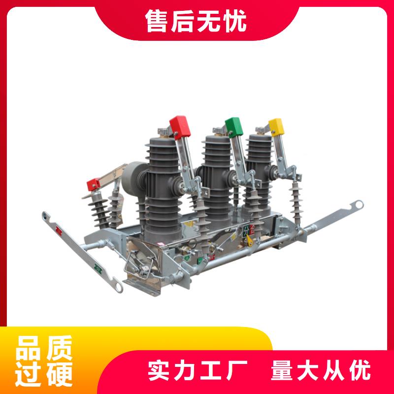 LW8-40.5/2000-31.5不锈钢常规六氟化硫断路器