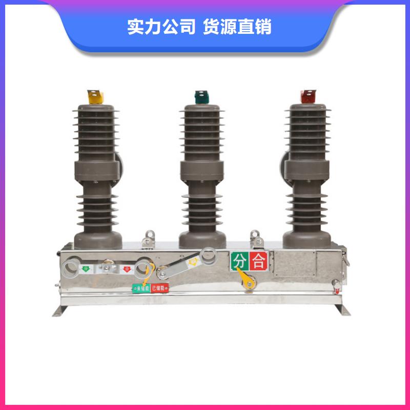 ZN23-40.5/1250-20户内真空断路器