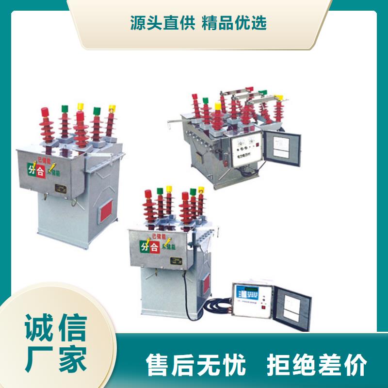 真空断路器高低压电器厂量少也做