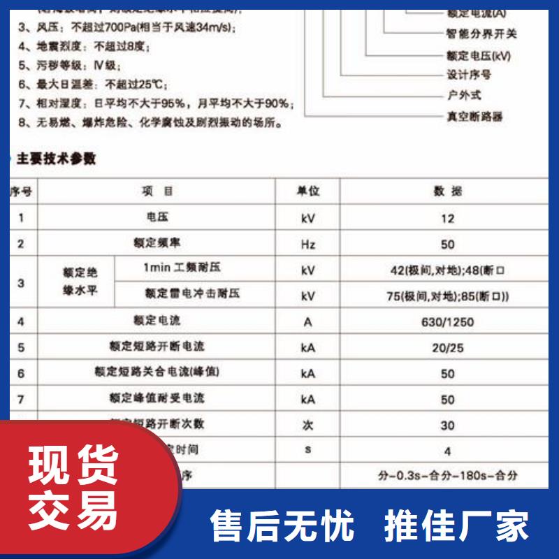 真空断路器工厂直销