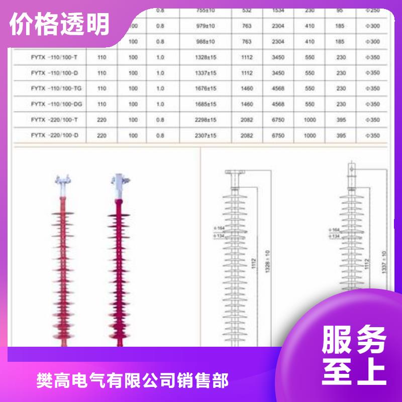 FS4-10/5高压复合横担绝缘子