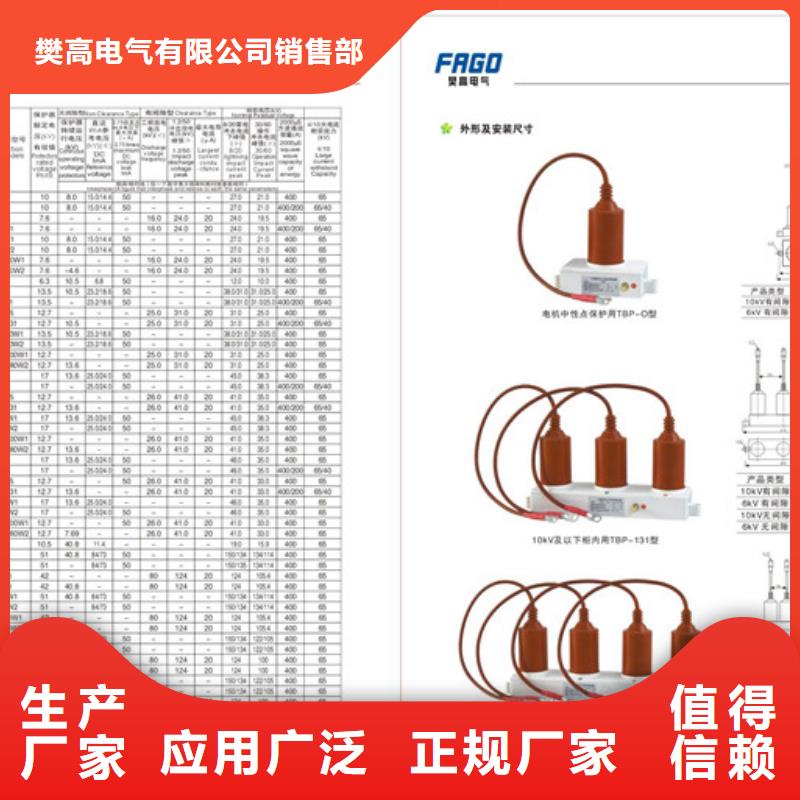 过电压保护器固定金具厂家厂家直营