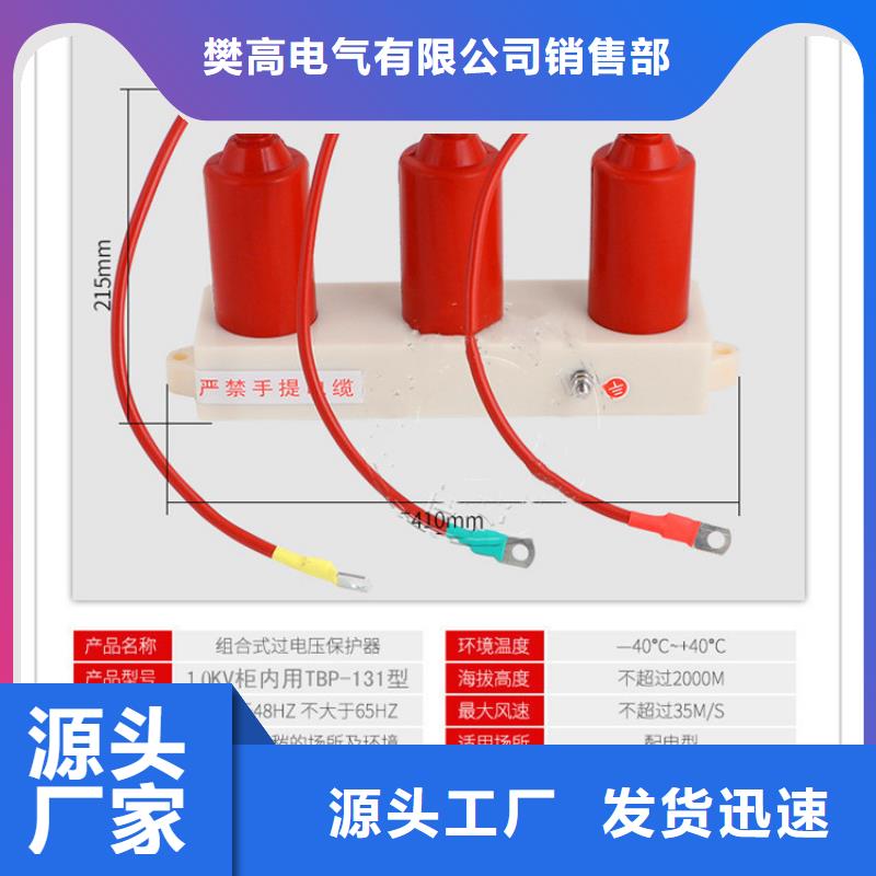 过电压保护器真空断路器批发支持定制加工