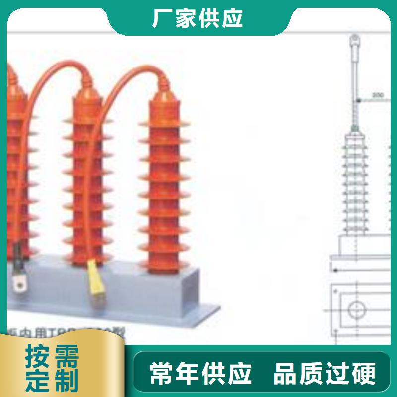 工厂认证<樊高>TBP-A-7.6F/100W1组合式避雷器樊高电气