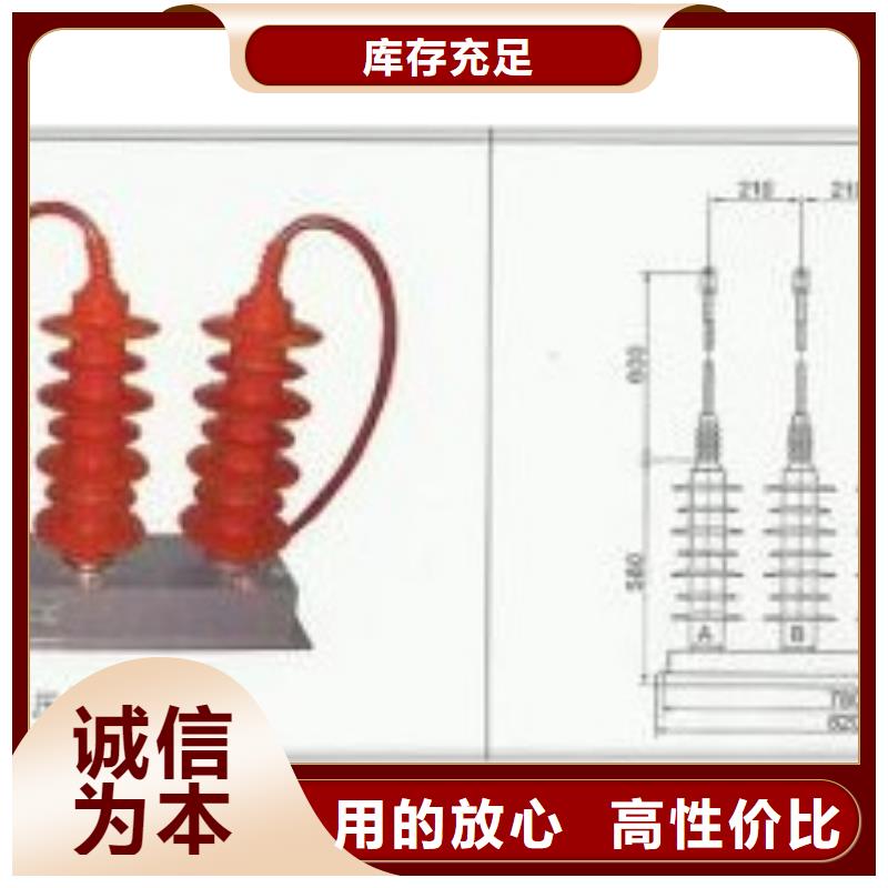 JPB-HY5CZ1-12.7/41*29组合式避雷器樊高电气