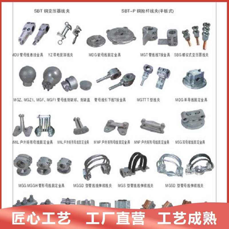 【母线金具】_真空断路器价格经验丰富品质可靠