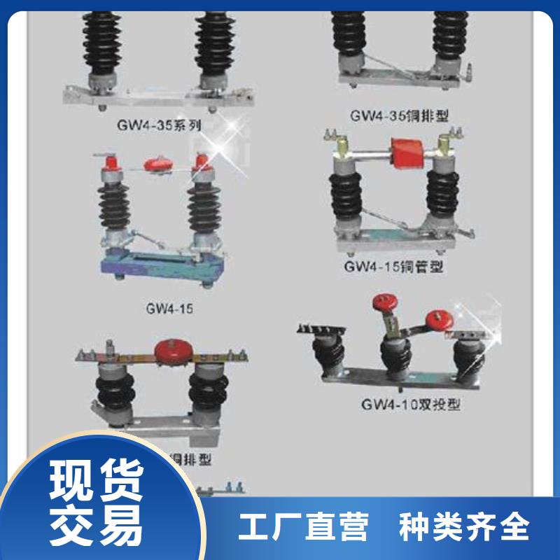 HGW9-40.5/400A隔离开关