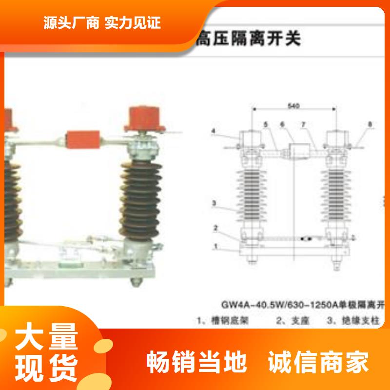 GW5-72.5D/2000A隔离开关