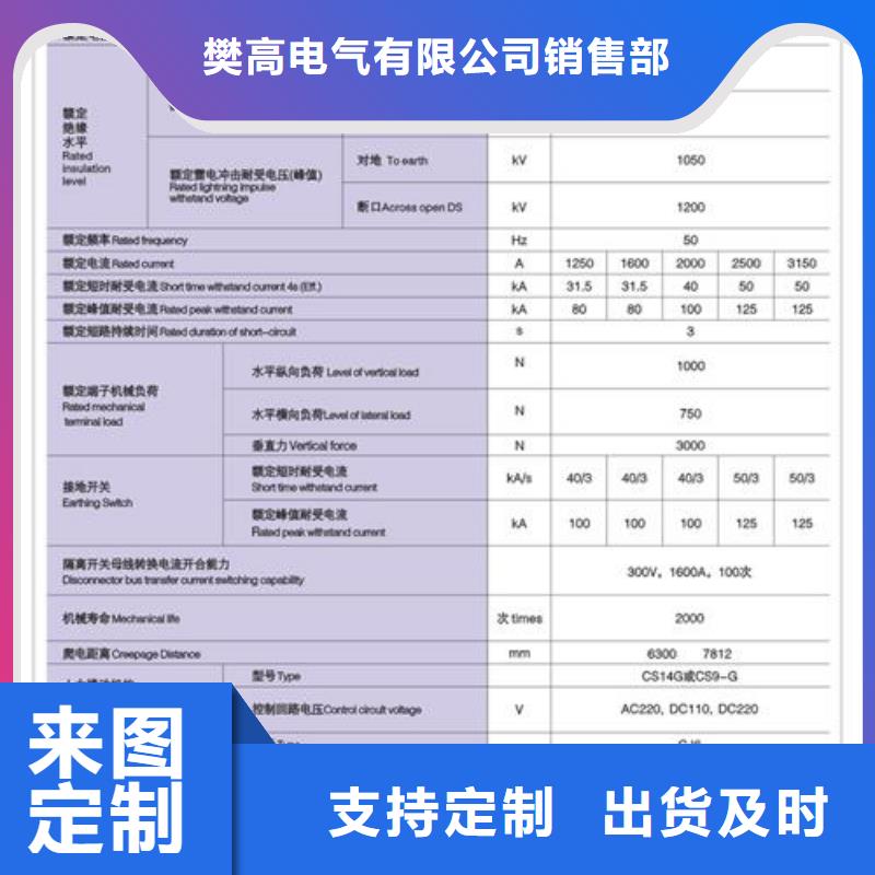 GW9-24/1250高压隔离开关