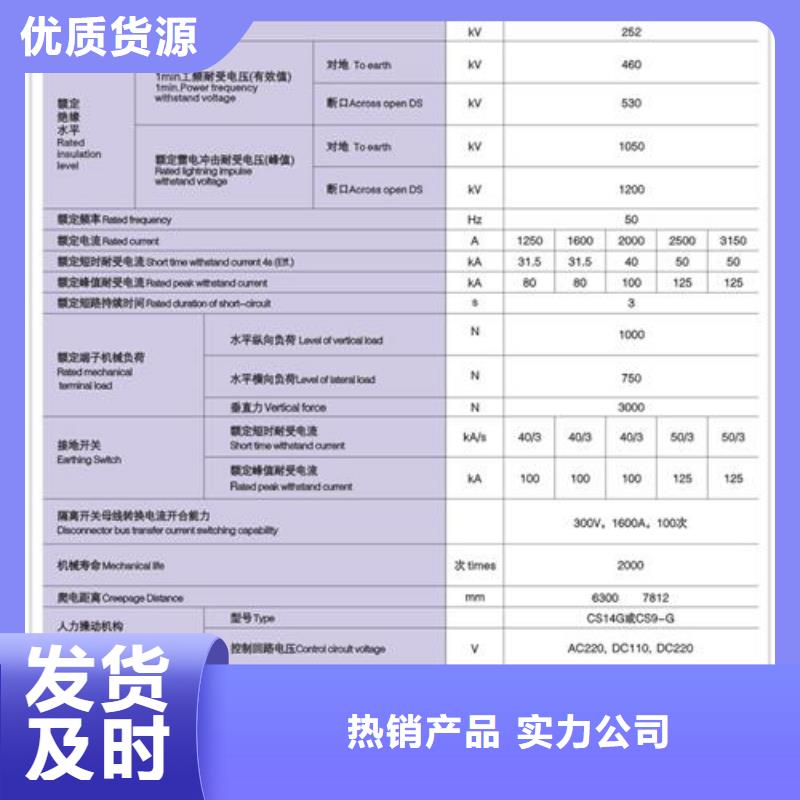 HR20-500V/600低压隔离刀闸