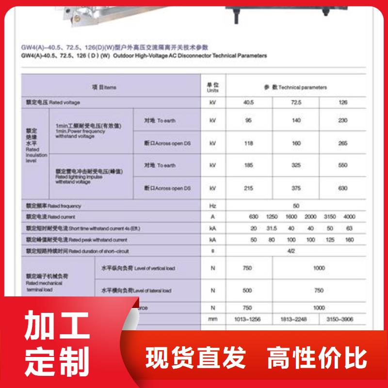 隔离开关_氧化锌避雷器自营品质有保障