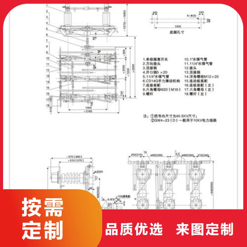 HGW4-40.5/630A户外高压隔离开关