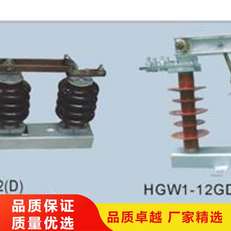 订购《樊高》HGW1-12D/1250A高压隔开开关樊高