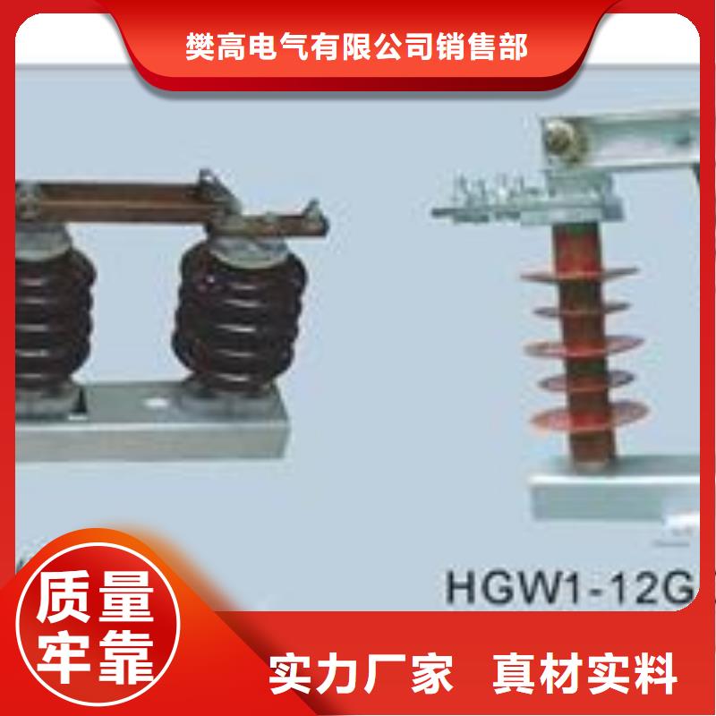HGW9-35/400A高压隔离开关