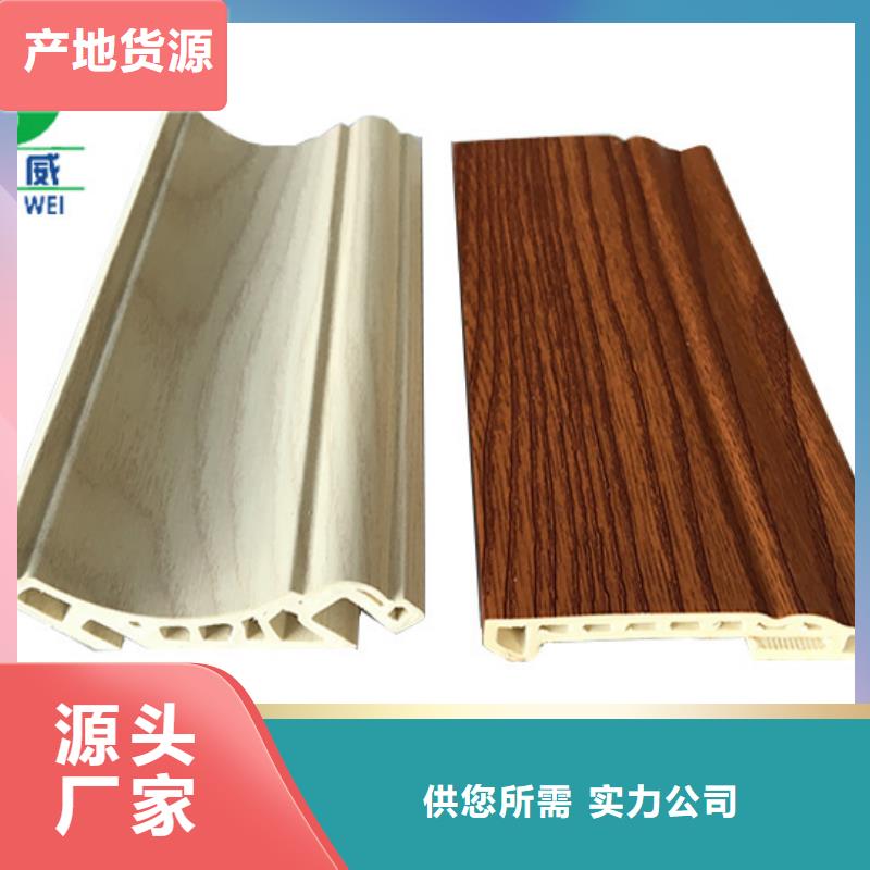 竹木纤维集成墙板价格低性能稳定<润之森>生产厂家