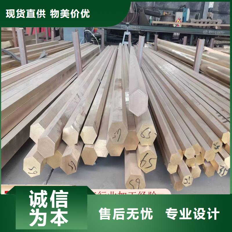 【舟山】生产生产HMn62-3-3-0.7铜带的生产厂家