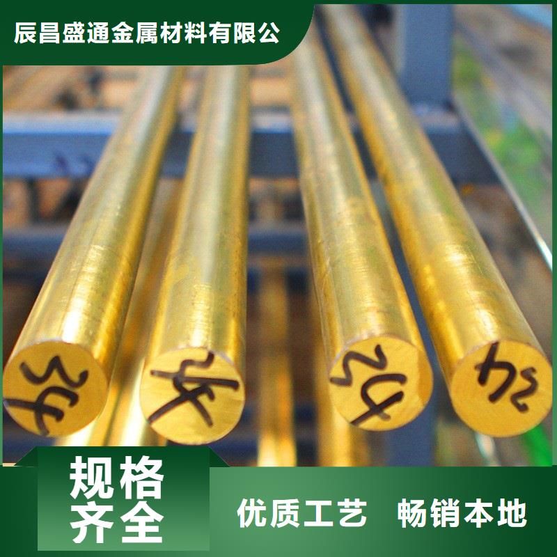 本土辰昌盛通QSn4-3锡磷青铜管性能可靠