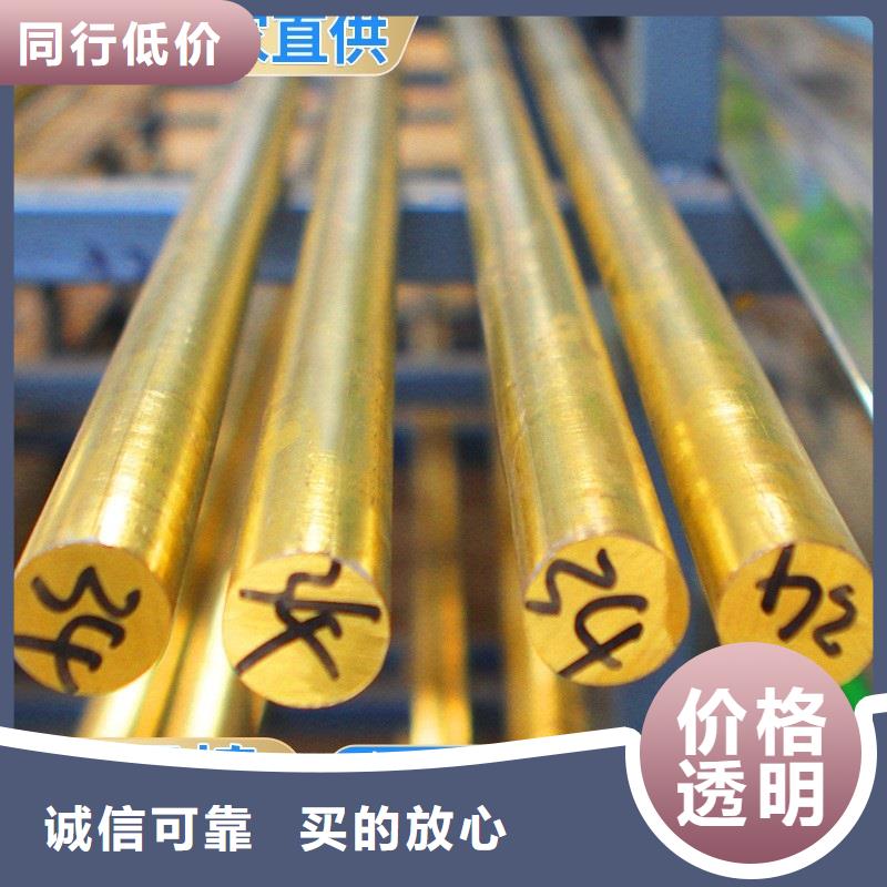 本地辰昌盛通HMn62-3-3-0.7锰黄铜带大厂家出货,省心推荐