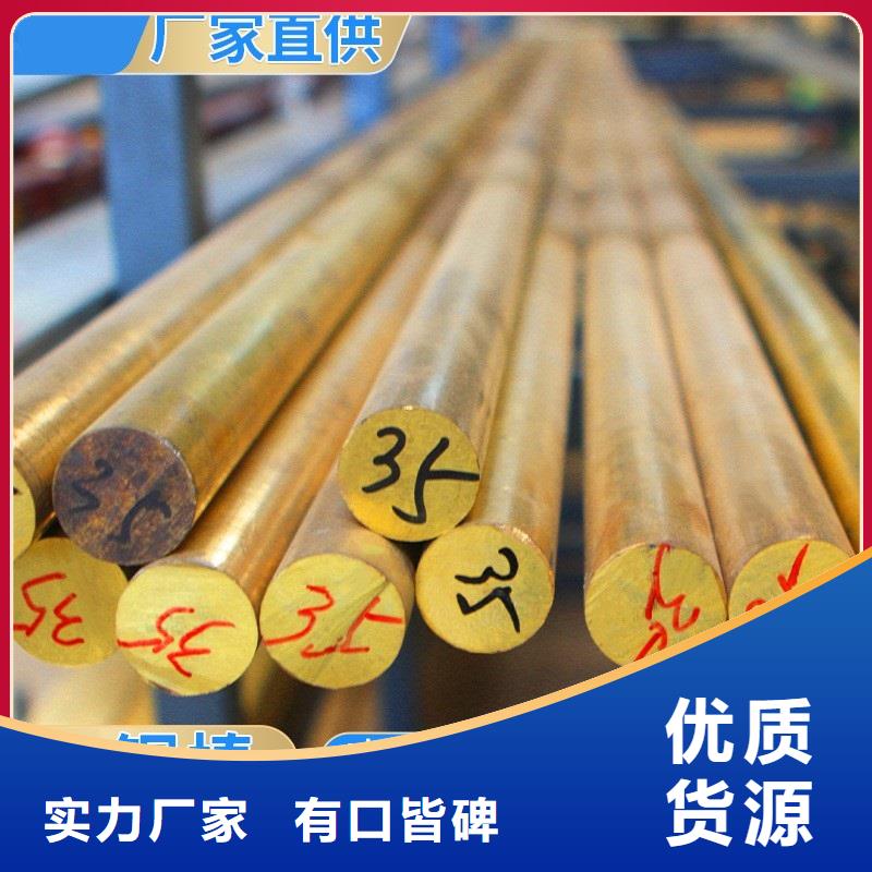 订购<辰昌盛通>HPb59-3黄铜棒一公斤多少钱