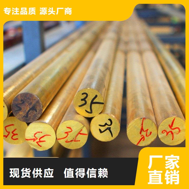 多年厂家可靠辰昌盛通QSn4.4-2.5磷铜棒耐磨/耐用