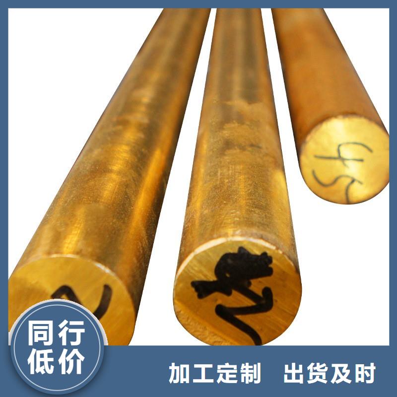 资质认证辰昌盛通HMn62-3-3-0.7铜管今日价格