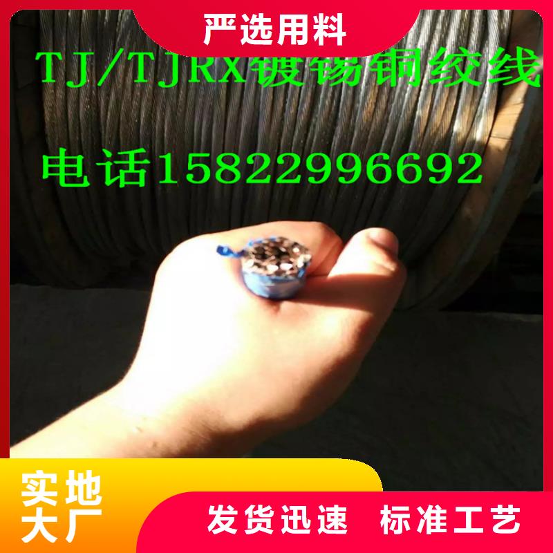 TJ-120mm2镀锡铜绞线询问报价【厂家】