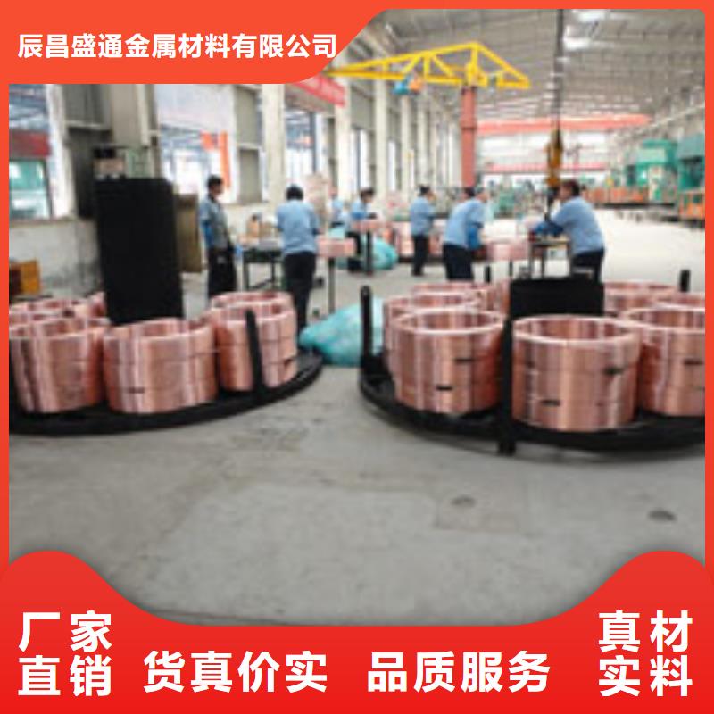 老品牌厂家《辰昌盛通》《PVC包塑铜管8*1.5》生产销售