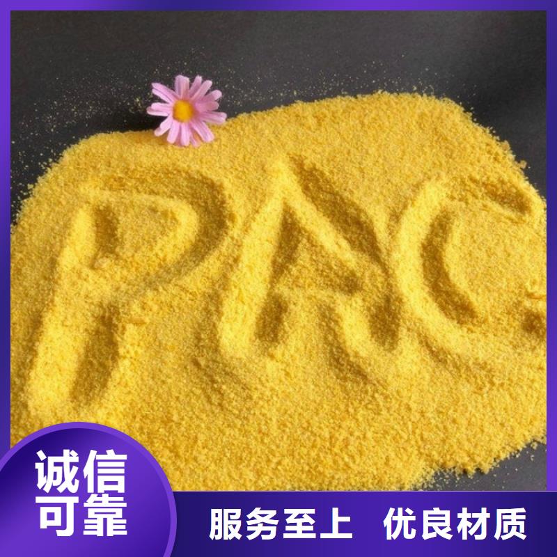 买<水碧清>pac_【聚丙烯酰胺PAM】优选好材铸造好品质