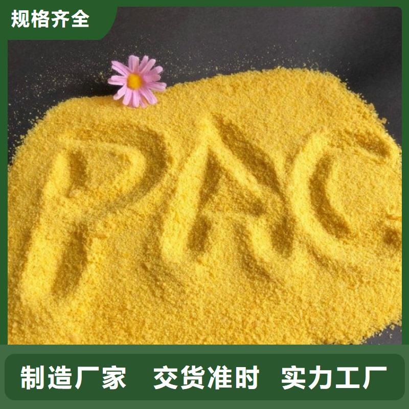 好产品不怕比{水碧清}pac聚合氯化铝PAC品牌企业