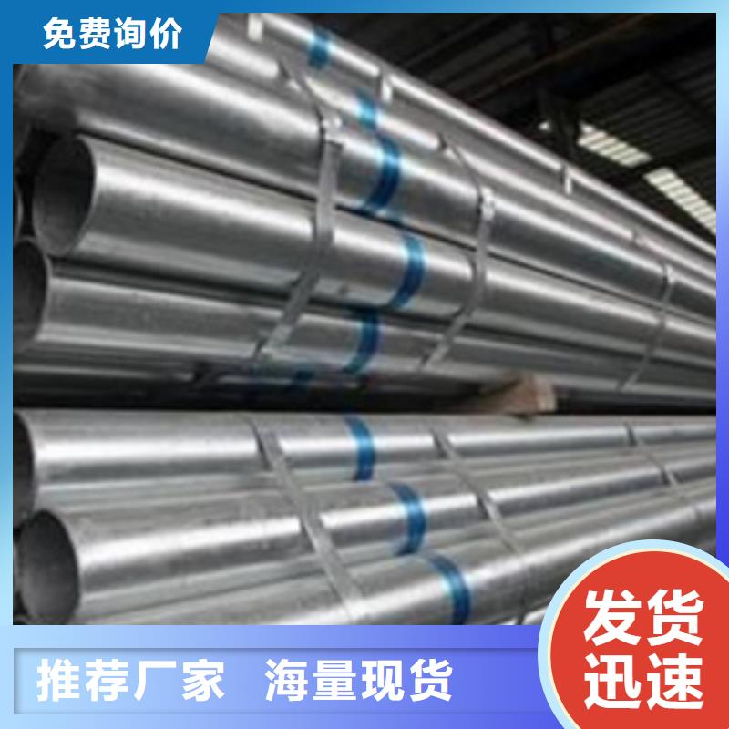 专业生产品质保证【天超】镀锌钢管-不锈钢板源厂直接供货
