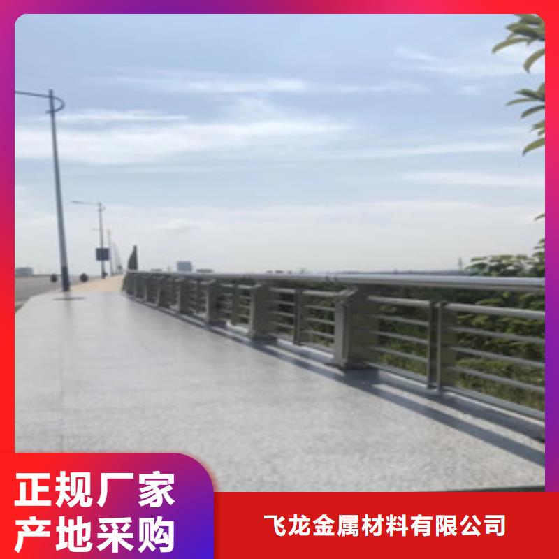 产品优势特点《飞龙》政桥梁不锈钢道路护栏防撞护栏正规厂家