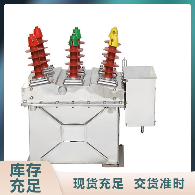 晋城ZW7-40.5/1250-40真空断路器质量款式新颖规格齐全真空断路器厂家