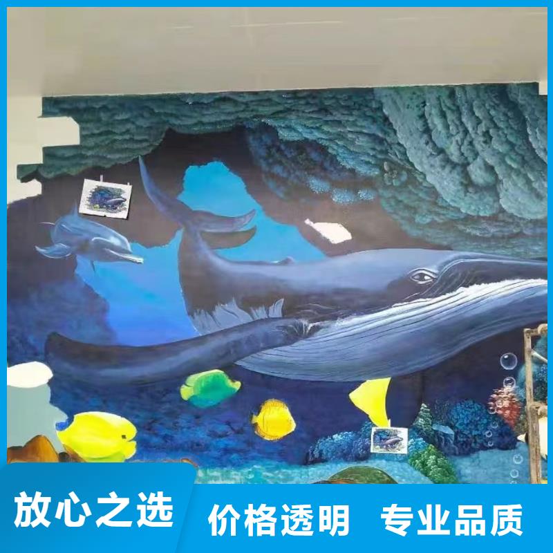 墙绘手绘3D彩绘户外墙画实力团队精英团队墙绘文化墙彩绘浮雕手绘